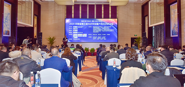 光伏嘉年华华体汇最新官网
受邀参加2020河南省第三届光伏年会暨户用光伏研讨会.jpg