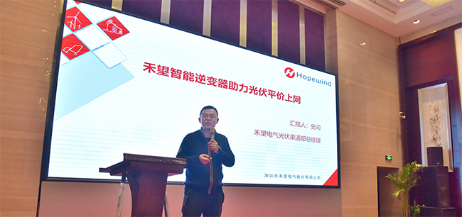 光伏嘉年华华体汇最新官网
受邀参加2020河南省第三届光伏年会暨户用光伏研讨会-1.jpg