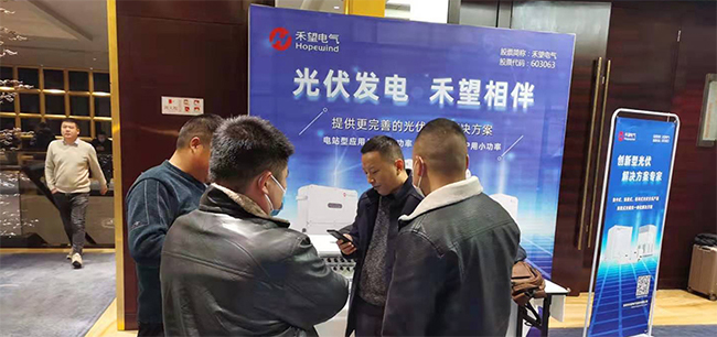 光伏嘉年华华体汇最新官网
受邀参加2020河南省第三届光伏年会暨户用光伏研讨会-2.jpg